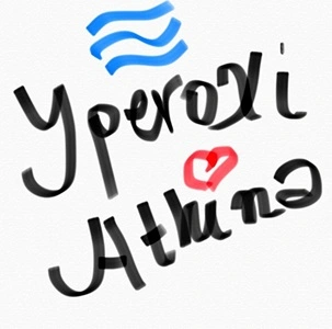 yperoxi athina Logo